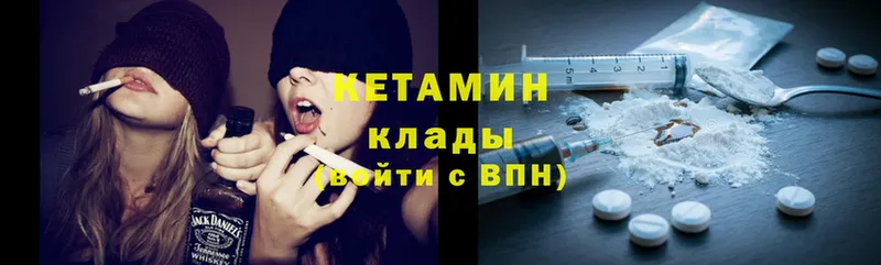 КЕТАМИН ketamine  Лянтор 