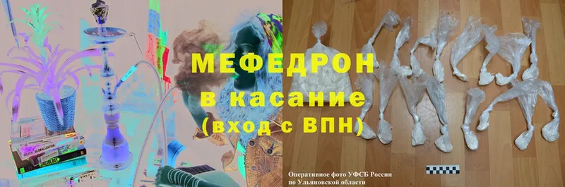 Мефедрон mephedrone  Лянтор 